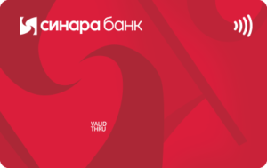 Банк Синара — «Та самая карта»