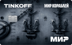 Т-Банк - "Мир кораблей"