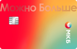 МКБ — "Можно больше"