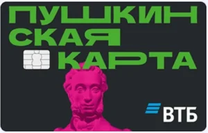 ВТБ — "Пушкинская карта"