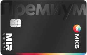 МКБ - "Премиум"