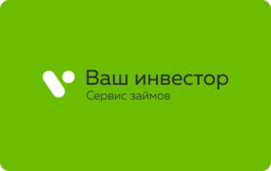 Ваш инвестор
