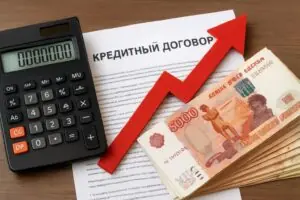 Почему растёт ежемесячный платёж по кредиту: несколько неочевидных причин